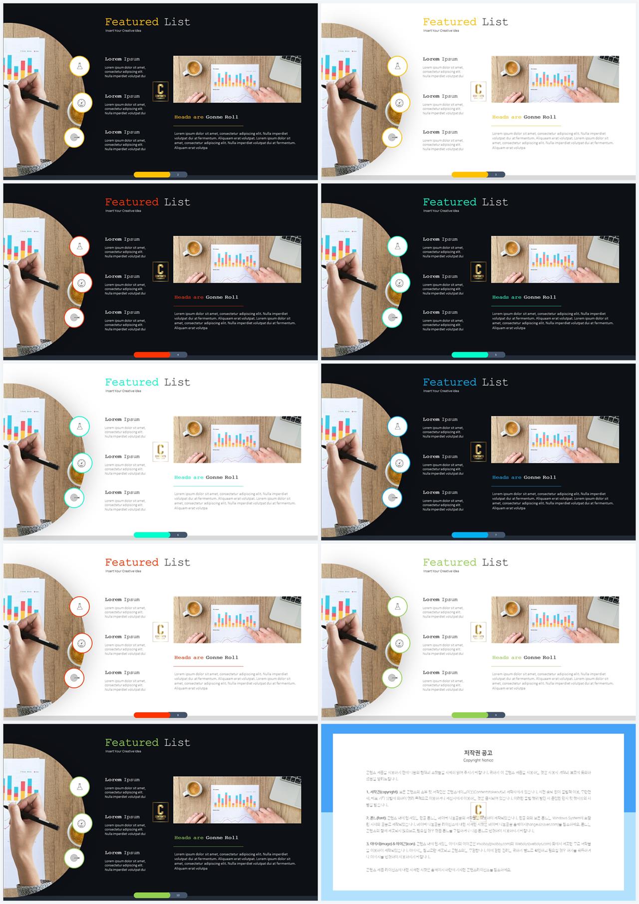 중점 내용 ppt 템플릿 세련된 ppt 양식