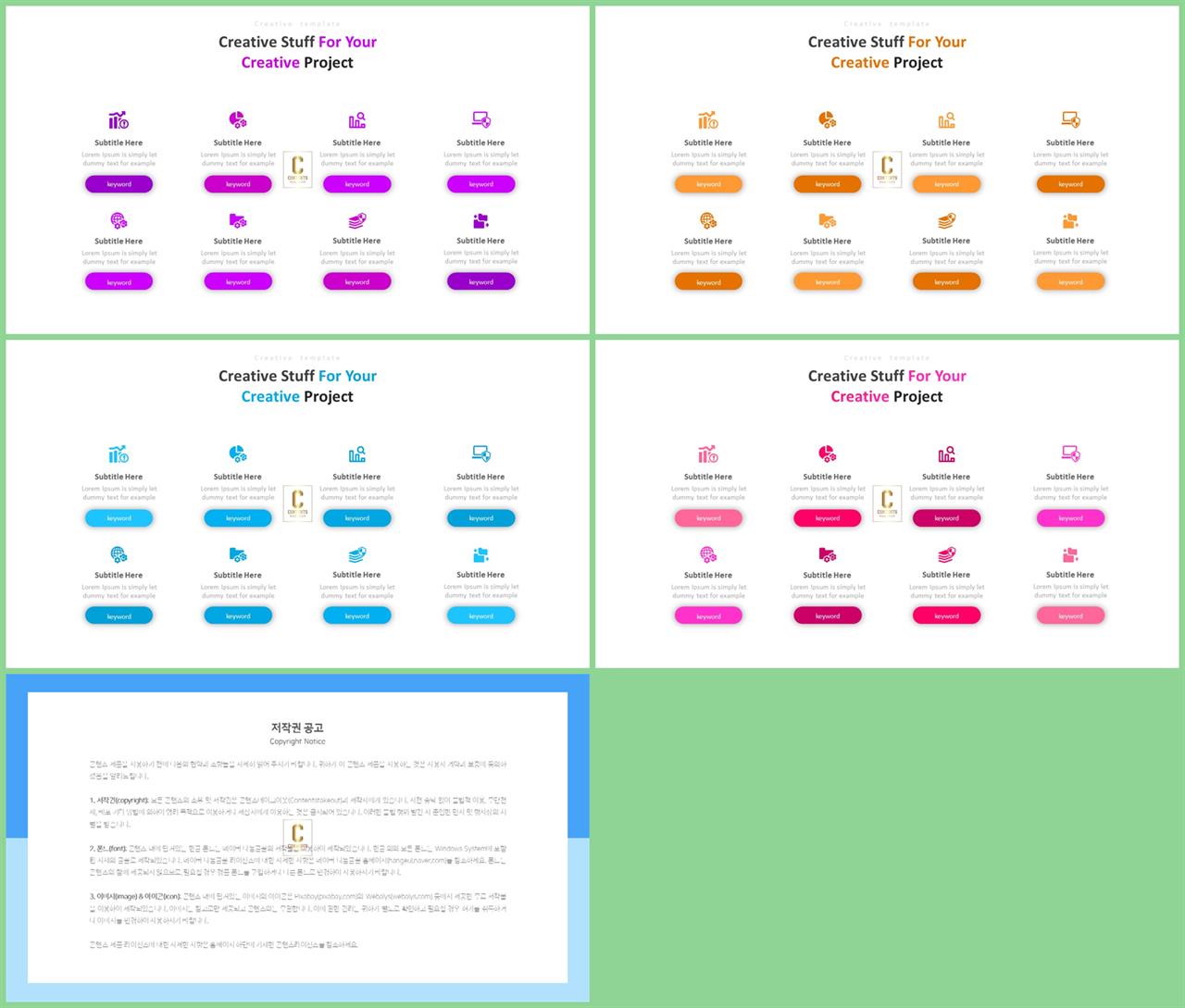 중점항목 피피티 템플릿 발표용 ppt 심플한 ppt 템플릿