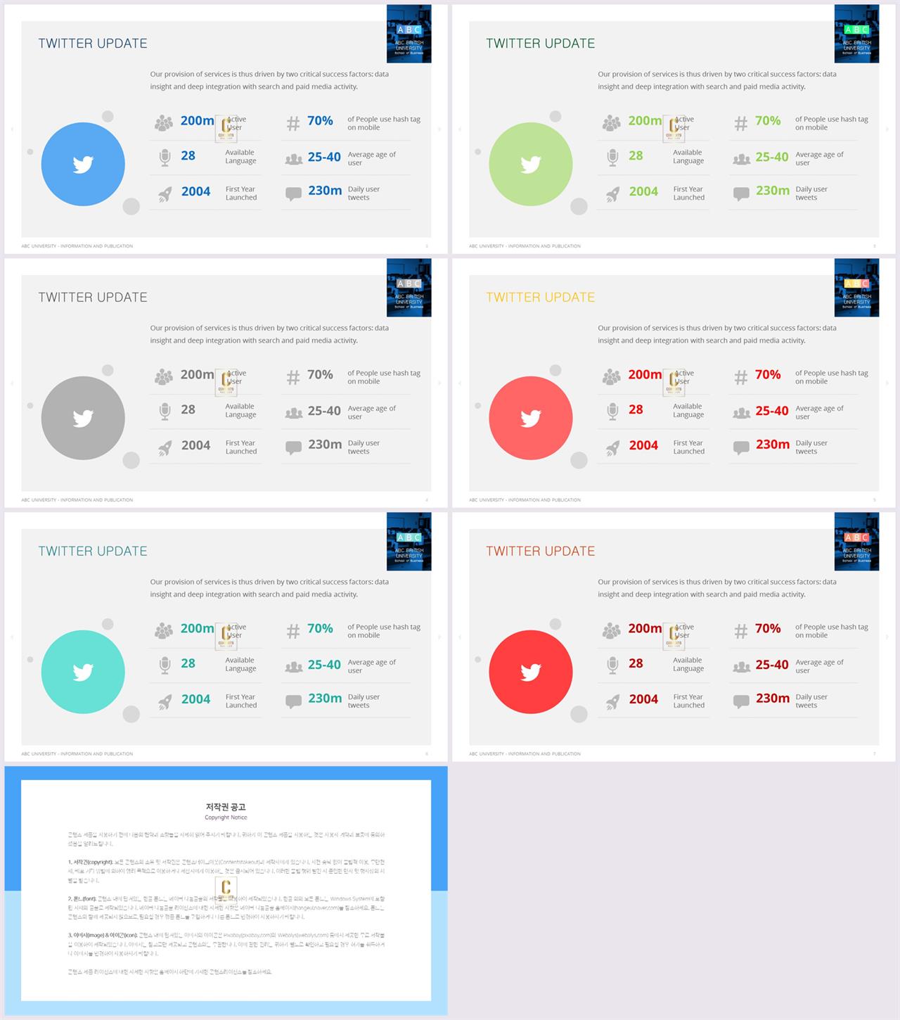 중점항목 피피티 템플릿 발표 ppt 심플한 ppt 템플릿