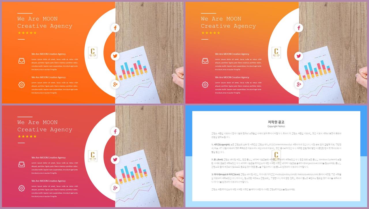 중점 내용 ppt 템플릿 깔끔한 ppt 발표 템플릿