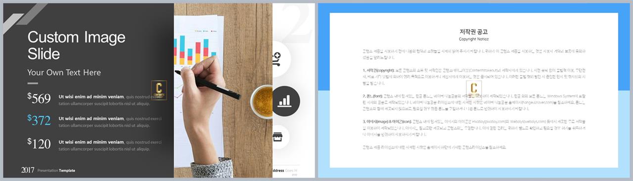 중점항목 피피티 템플릿 msoffice 파워포인트 테마