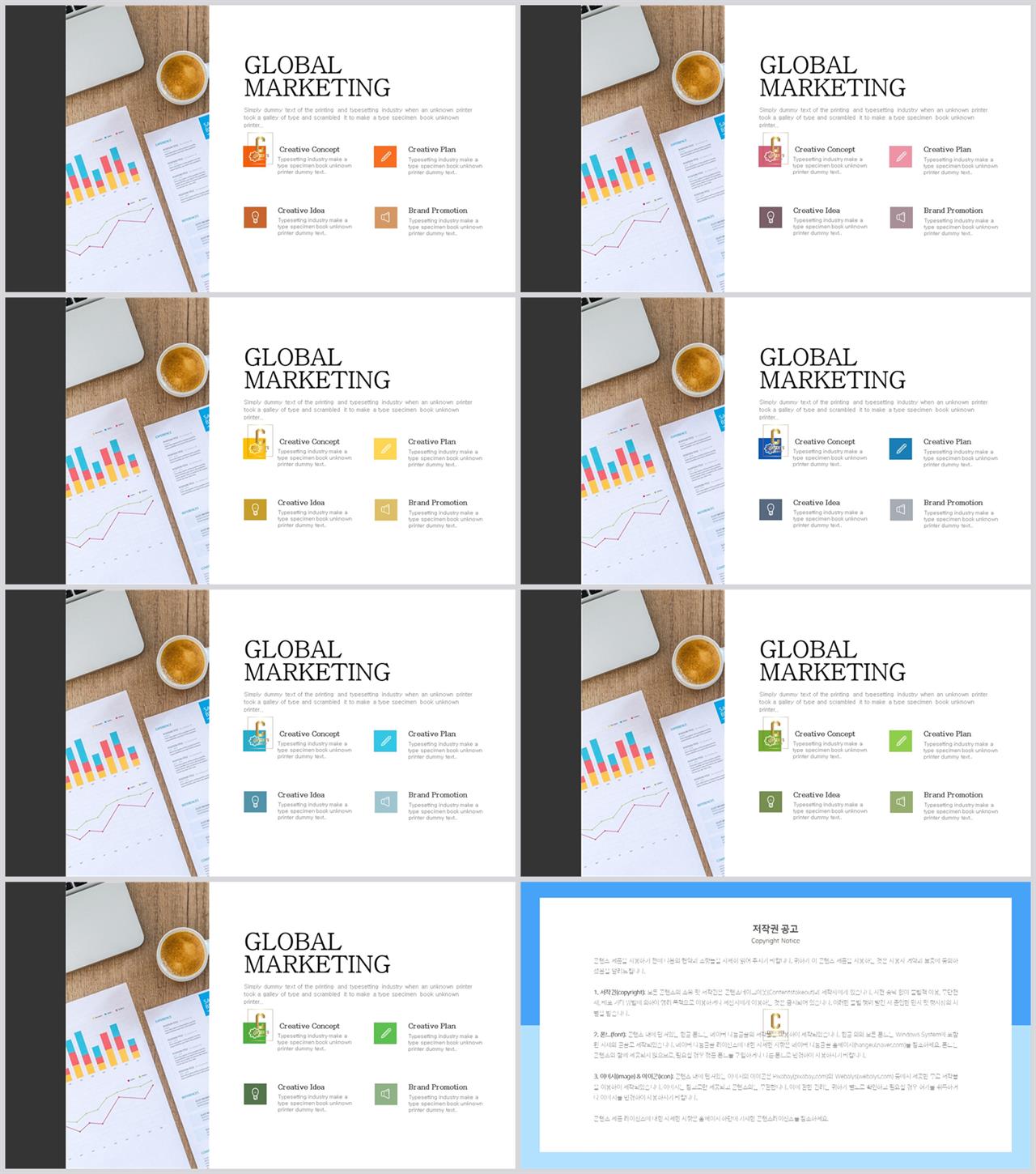 중점항목 피피티 템플릿 msoffice 파워포인트 테마