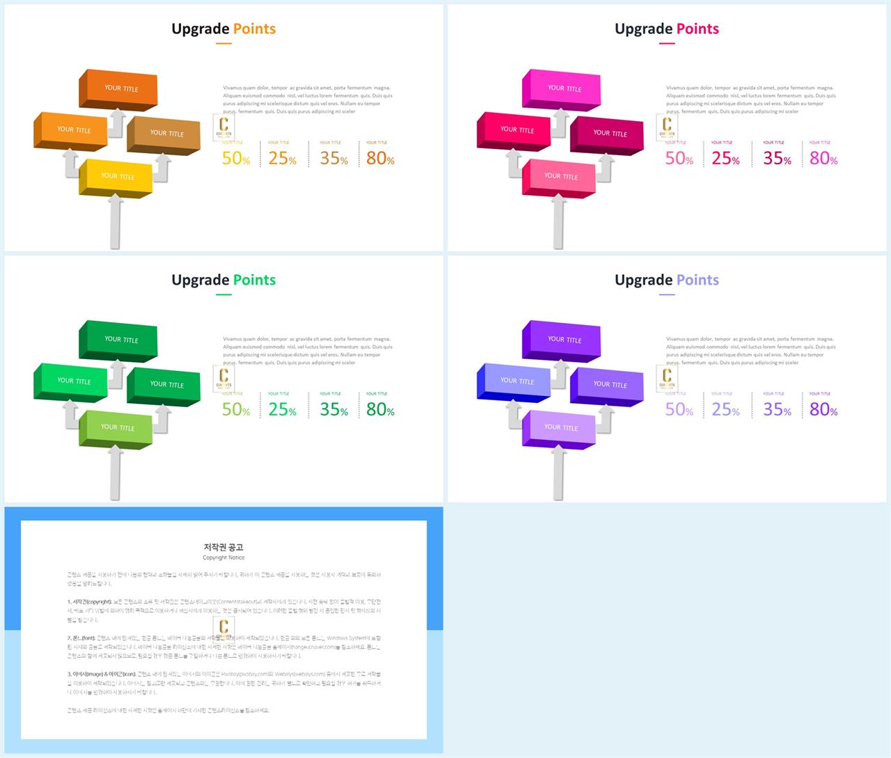 중점 나열형 피피티 템플릿 발표용 ppt 양식