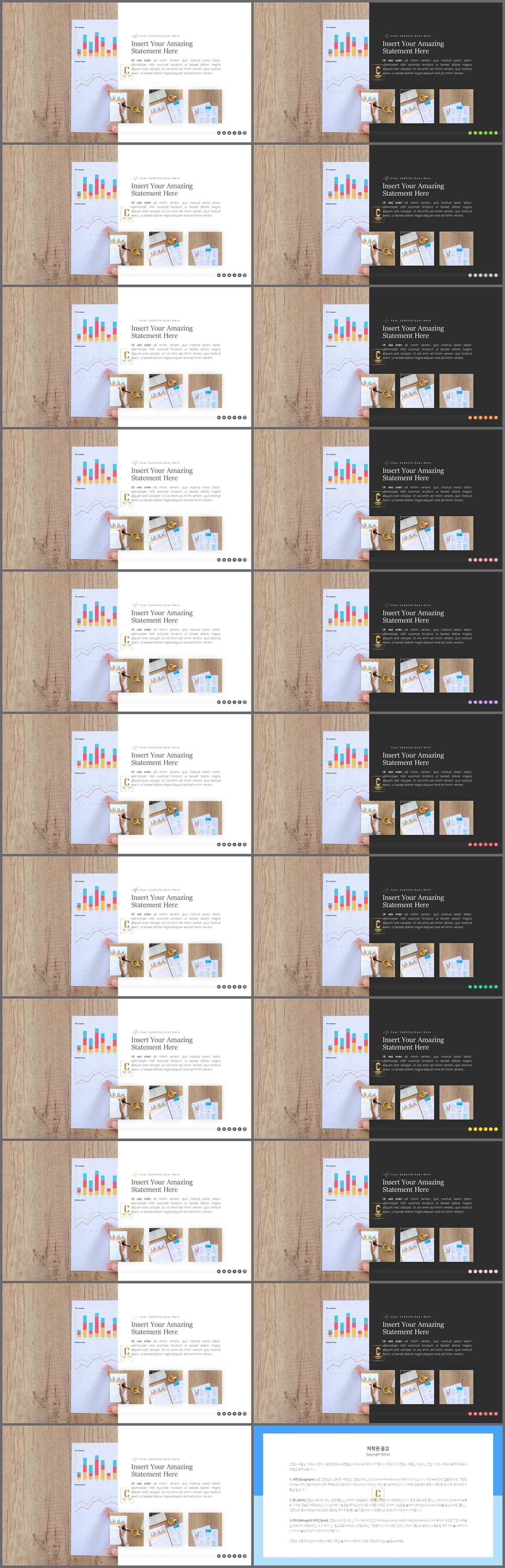 중점항목 피피티 템플릿 파워포인트 프레젠테이션 템플릿