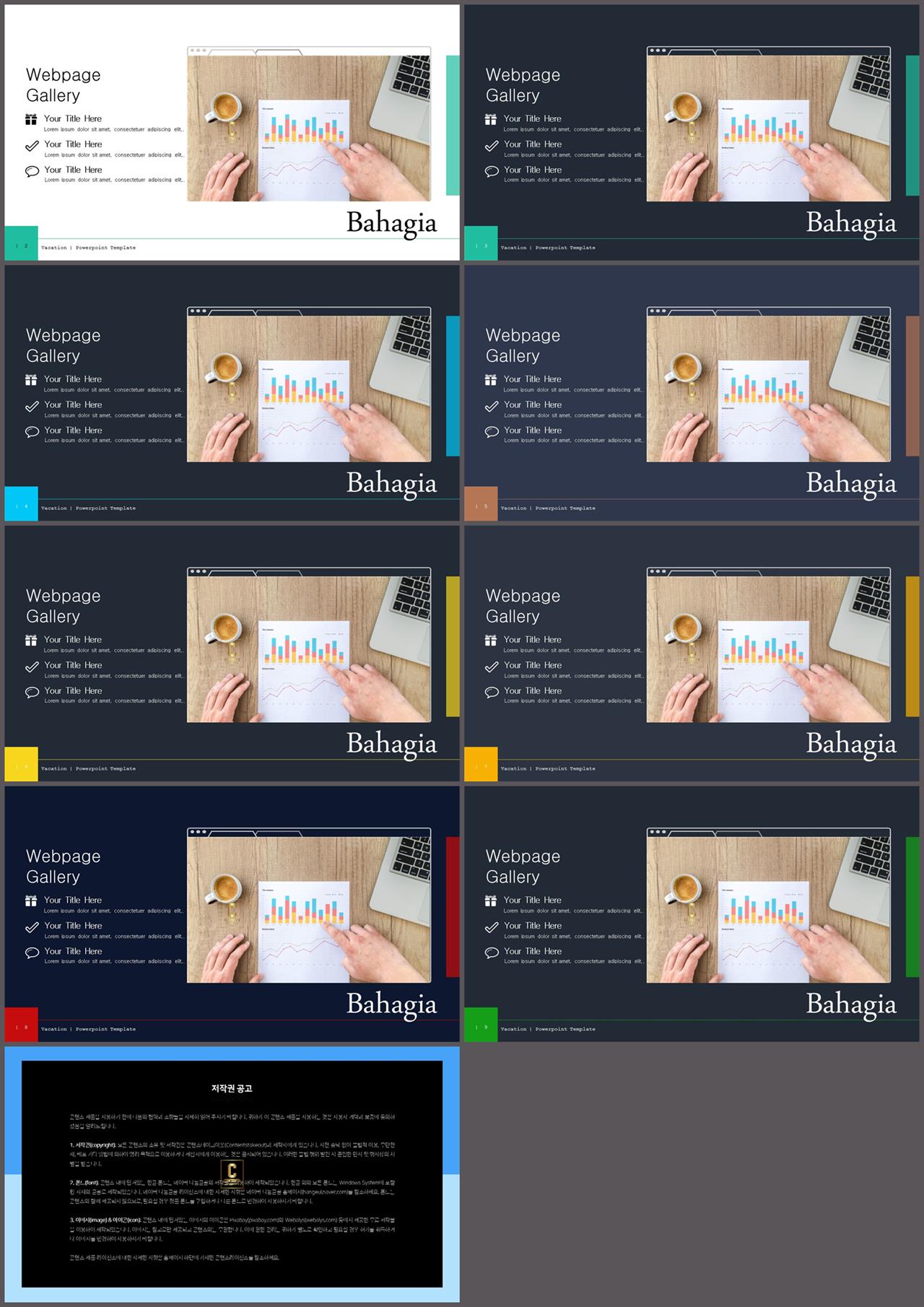 중점 내용 ppt 템플릿 세련된 피피티 템플릿
