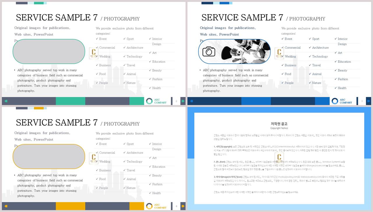 중점 나열형 피피티 템플릿 office ppt 테마