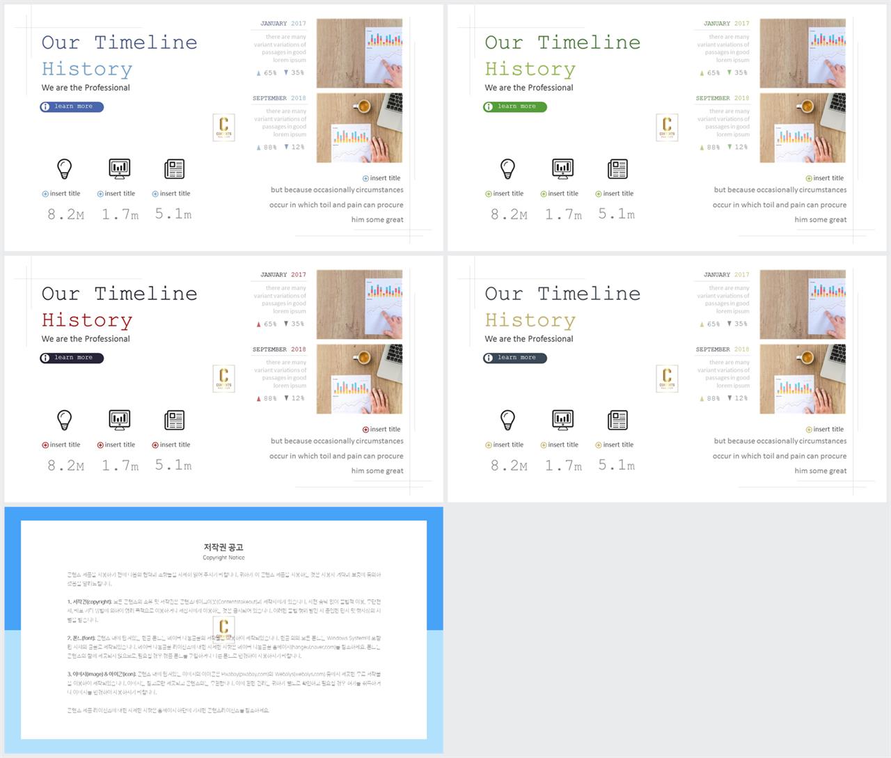 중점 내용 ppt 템플릿 발표 탬플릿 ppt