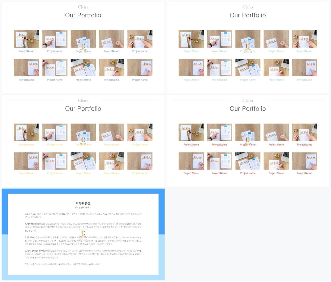 중점 내용 ppt 템플릿 고급 ppt 테마