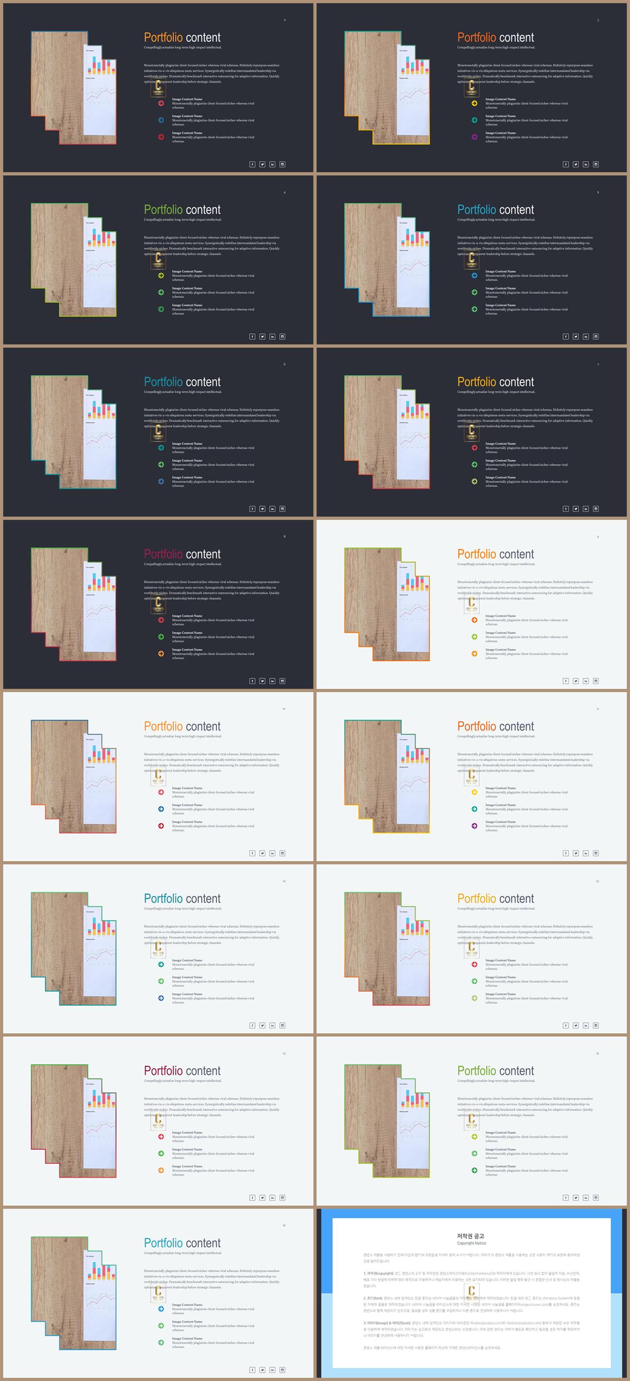 중점항목 피피티 템플릿 세련된 ppt 배경