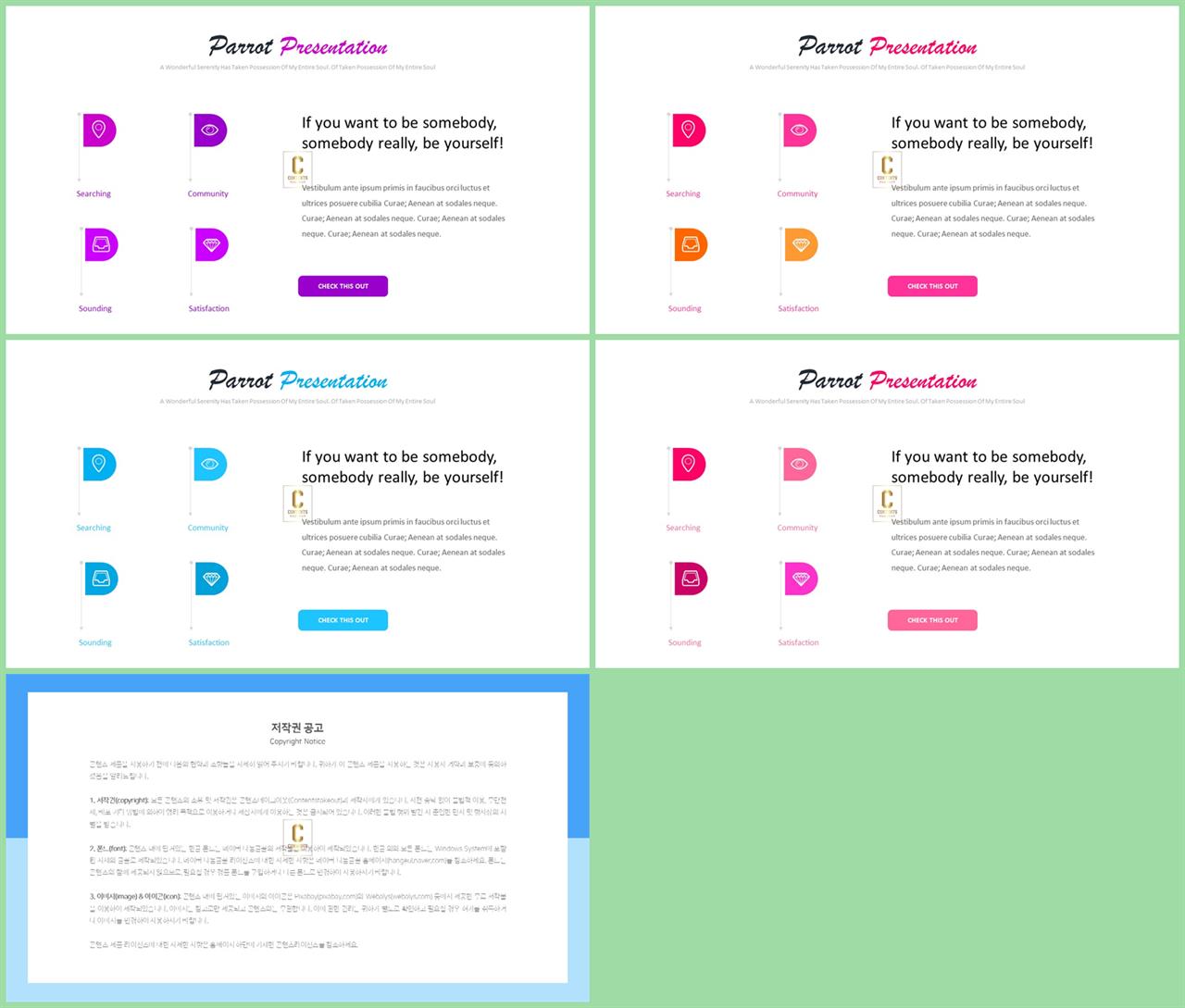 체크 포인트 ppt 양식 ppt 템플릿 발표용