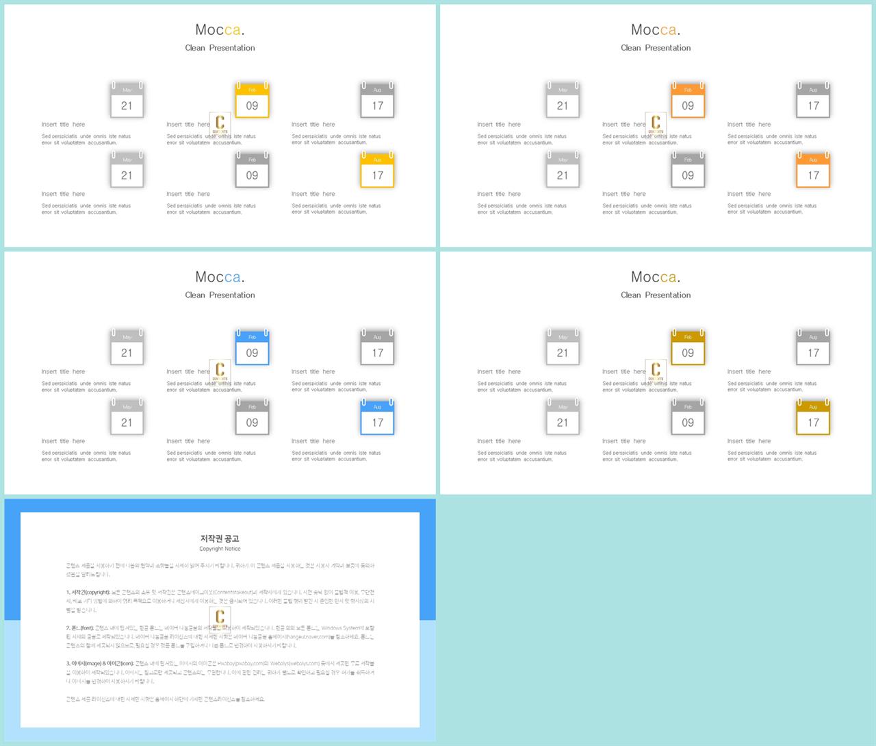 중점 내용 ppt 템플릿 발표용 ppt 배경