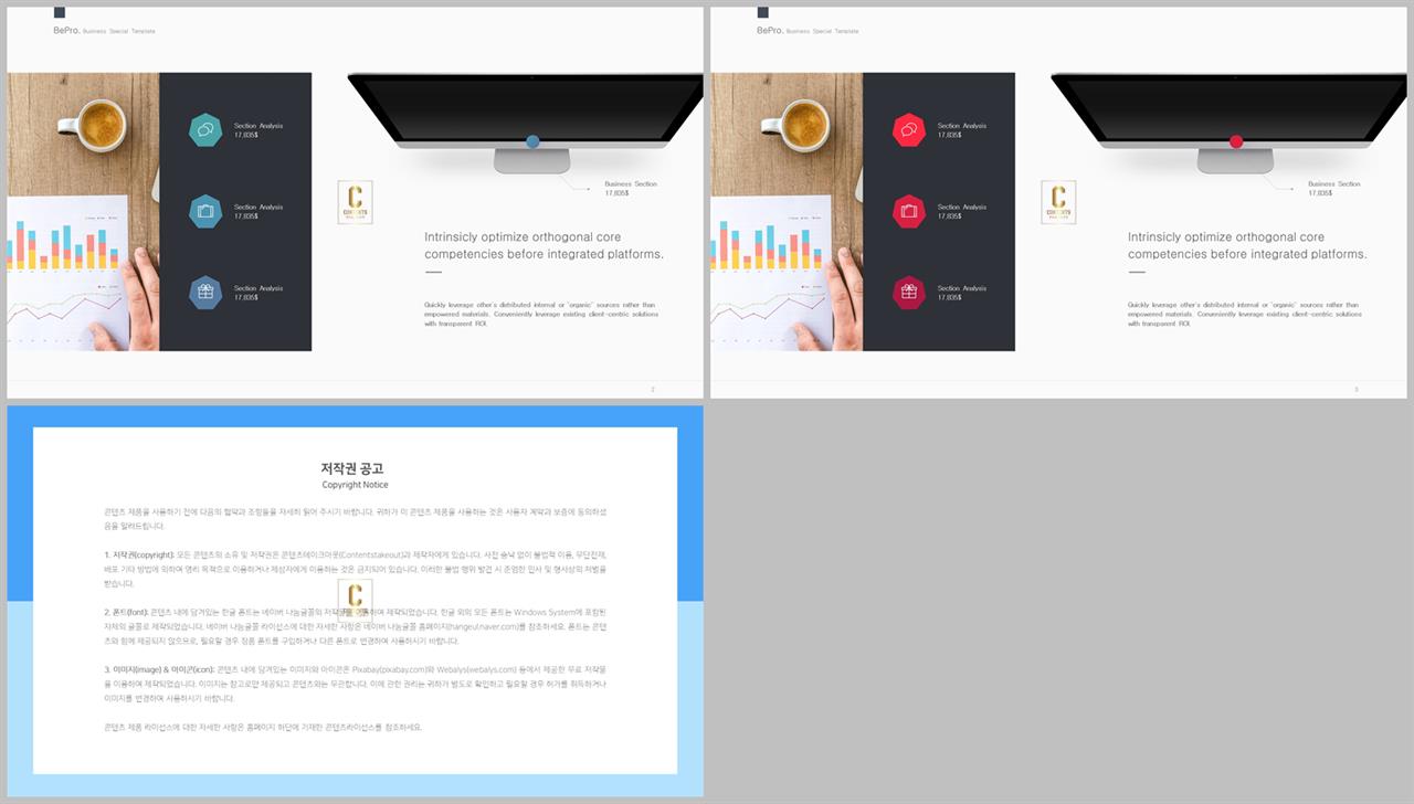 중점 나열형 피피티 템플릿 멋진 ppt 템플릿