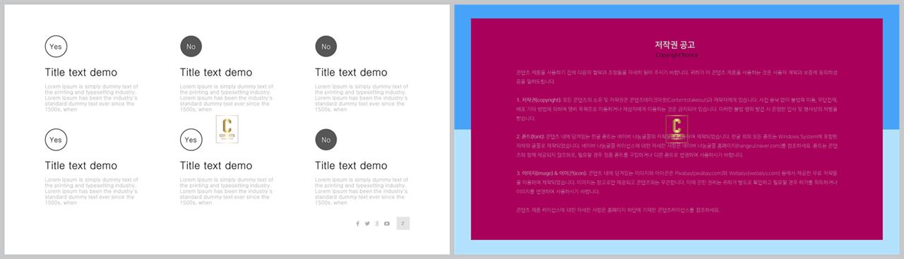 체크 포인트 ppt 양식 파워포인트 프레젠테이션 템플릿