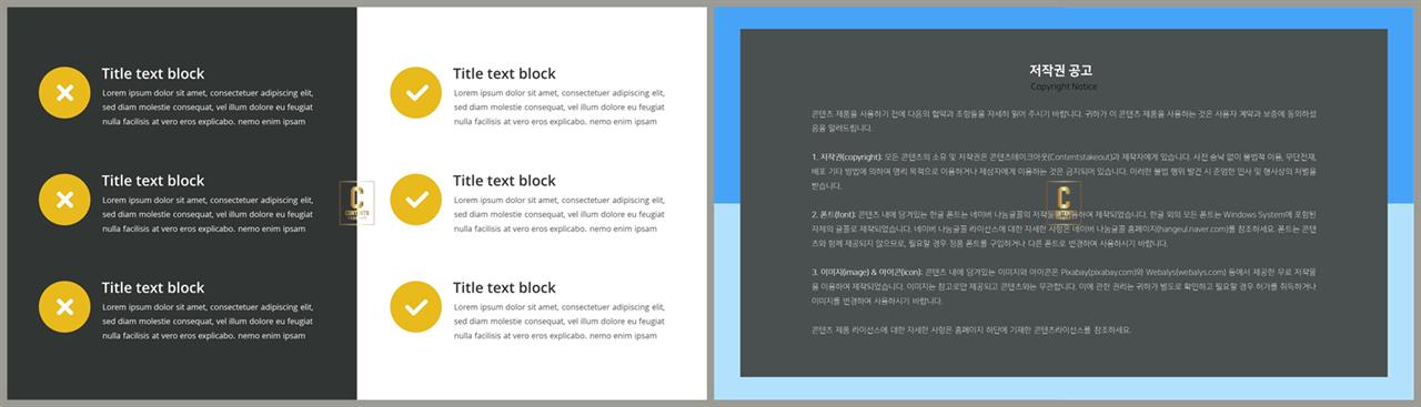 중점 나열형 피피티 템플릿 office ppt 테마