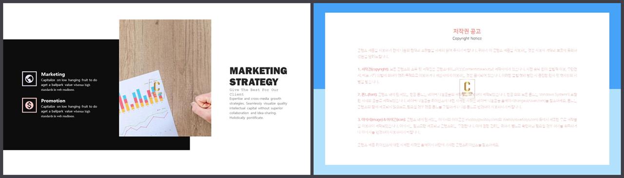 중점 나열형 피피티 템플릿 발표 ppt 탬플릿