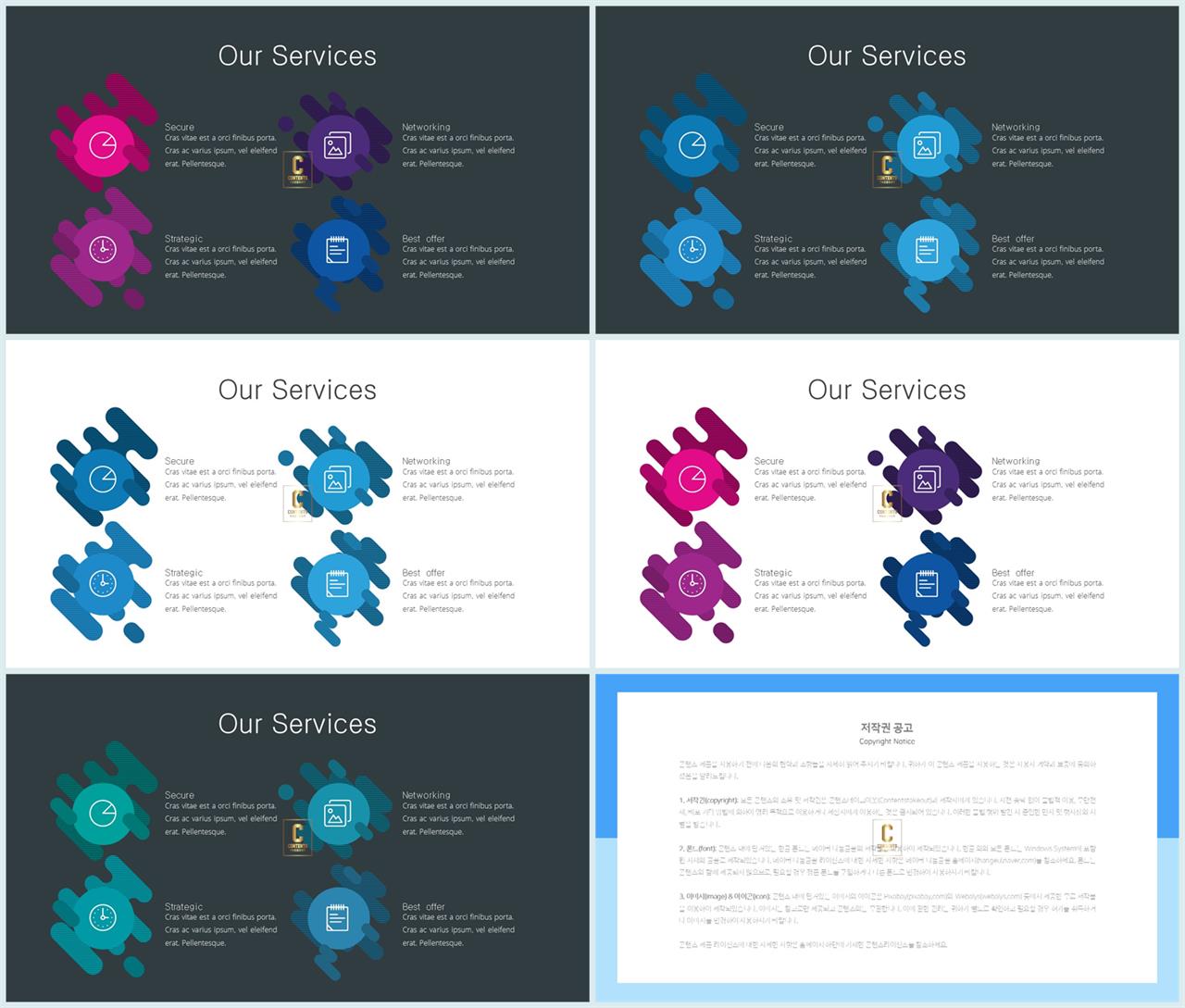 중점 내용 ppt 템플릿 ppt 템플릿 세련
