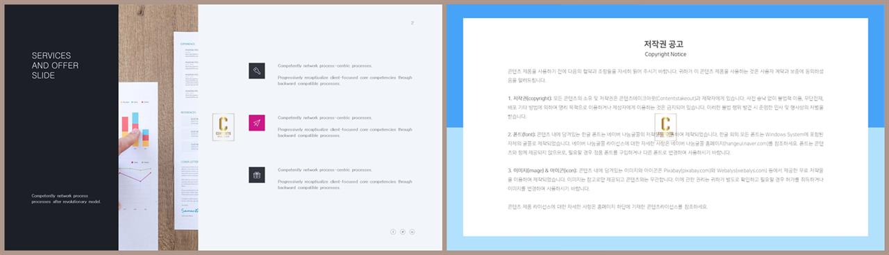 중점항목 피피티 템플릿 발표용 피피티 템플릿