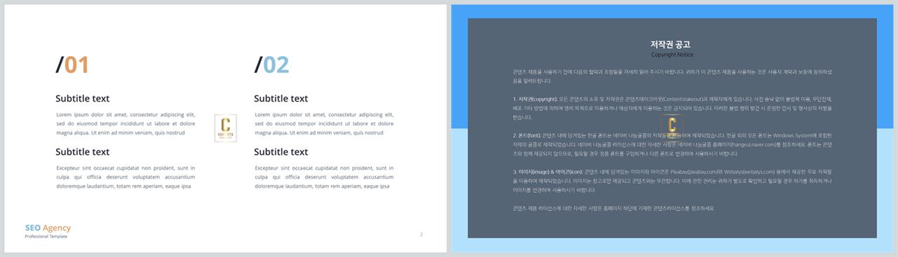 중점항목 피피티 템플릿 공대 발표용 ppt 템플릿