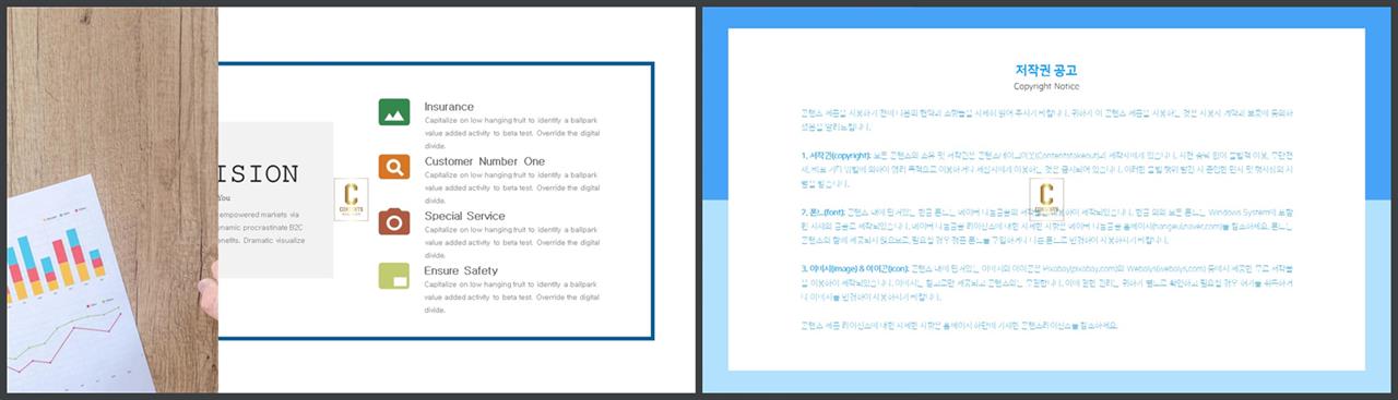 중점 리스트 ppt 배경 발표용 ppt 템플릿 공유