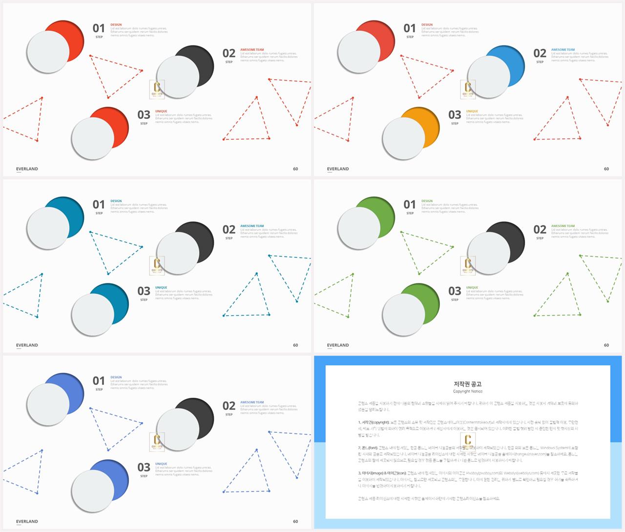 중점항목 피피티 템플릿 깔끔한 발표용 ppt 템플릿