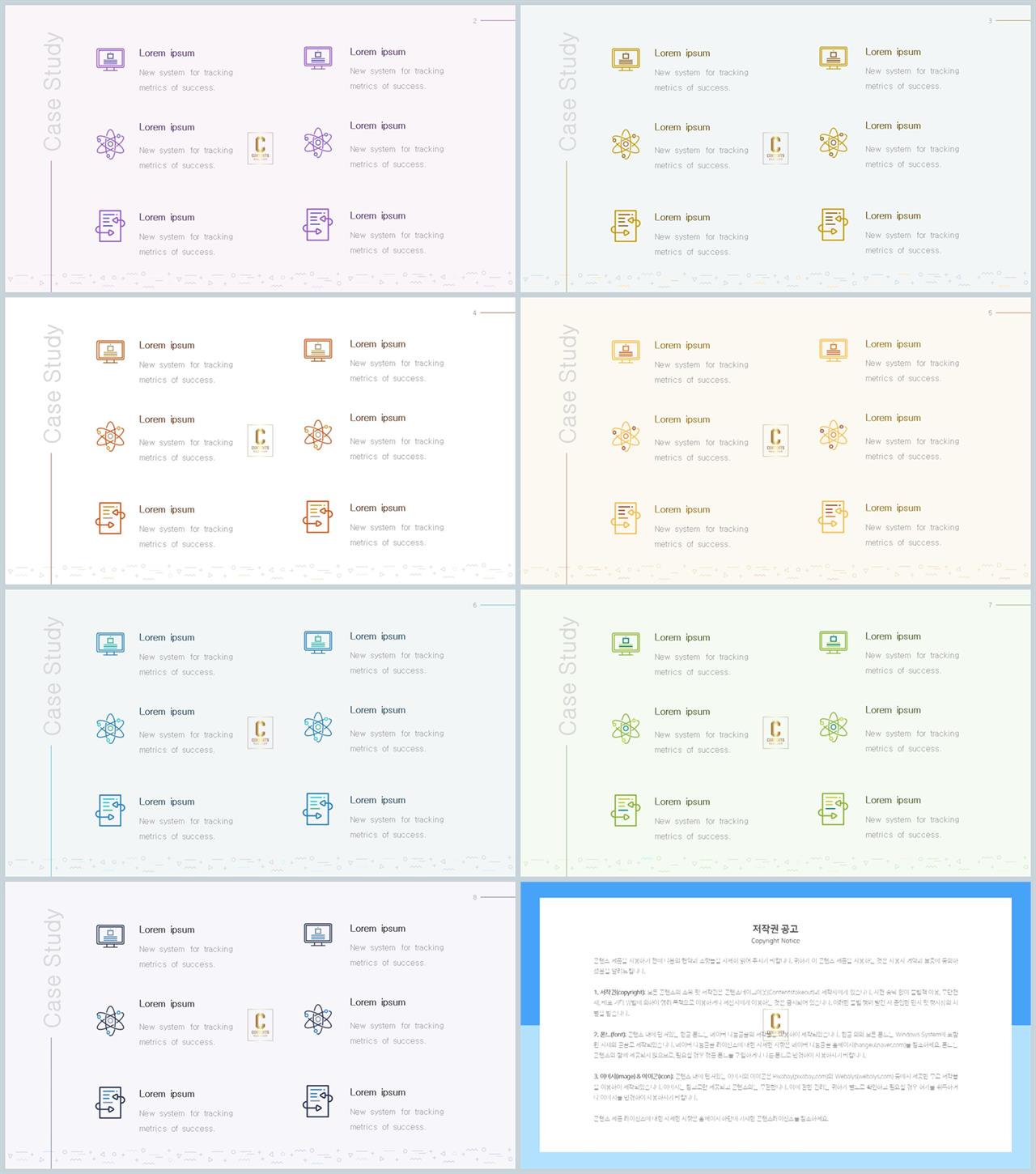 중점항목 피피티 템플릿 세련된 ppt 템플릿