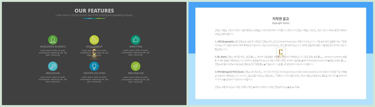 중점 나열형 피피티 템플릿 발표용 ppt 샘플