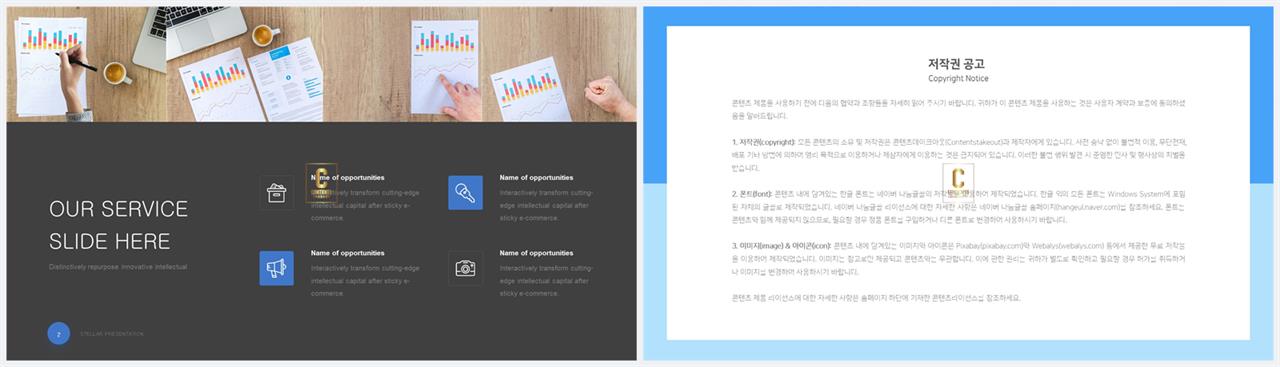 체크 포인트 ppt 양식 발표용 피피티 템플릿