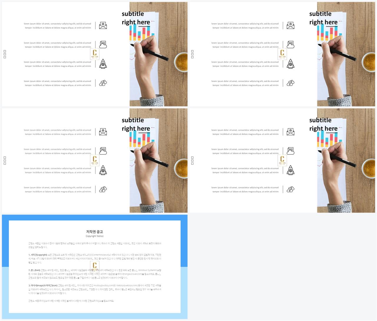 중점 내용 ppt 템플릿 ppt 템플릿 고급