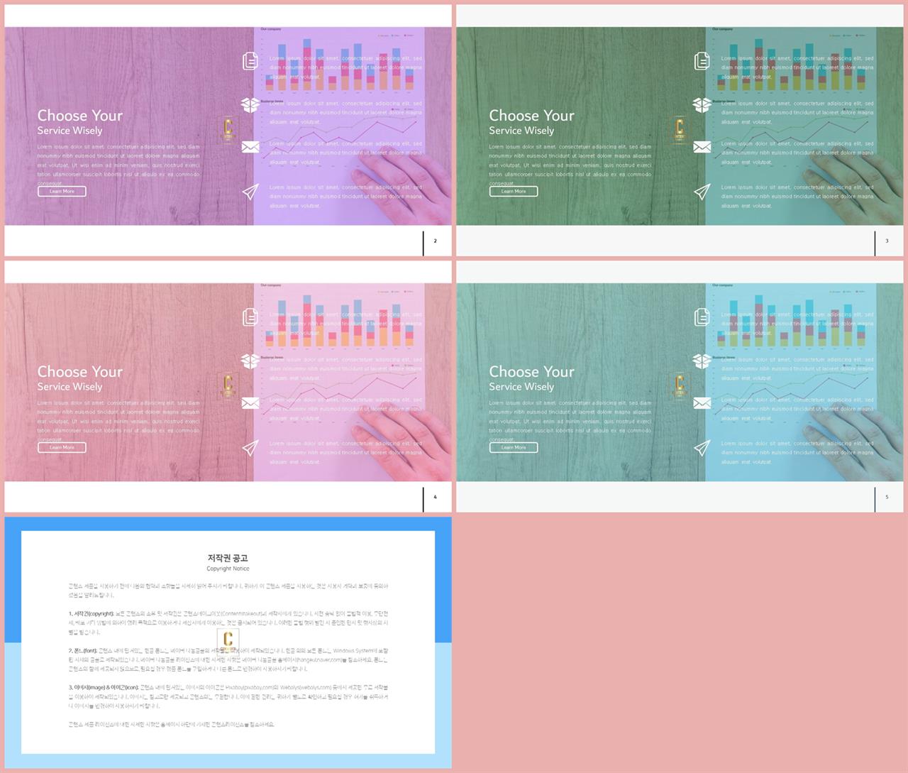중점 나열형 피피티 템플릿 공대 발표용 ppt 템플릿