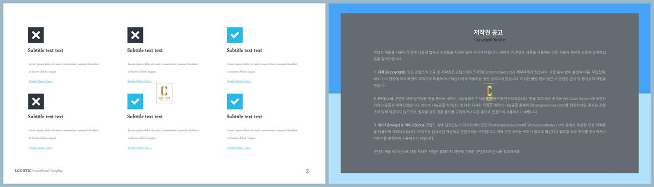 중점항목 피피티 템플릿 발표 ppt 심플한 ppt 템플릿