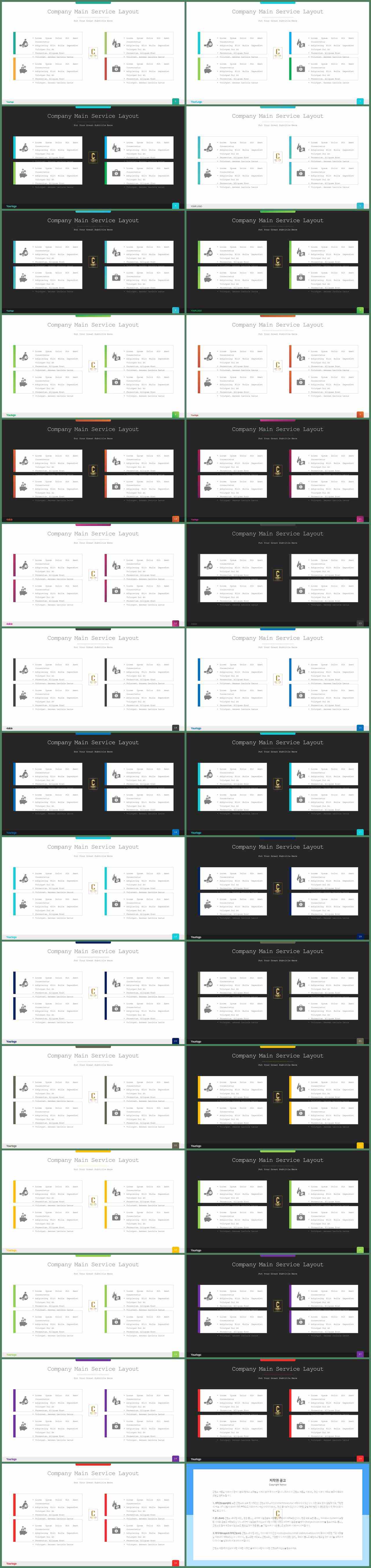 중점항목 피피티 템플릿 msoffice 파워포인트 테마
