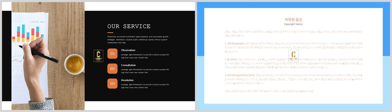중점항목 피피티 템플릿 발표 ppt 템플릿