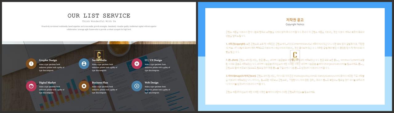 중점항목 피피티 템플릿 프레젠테이션 ppt 양식