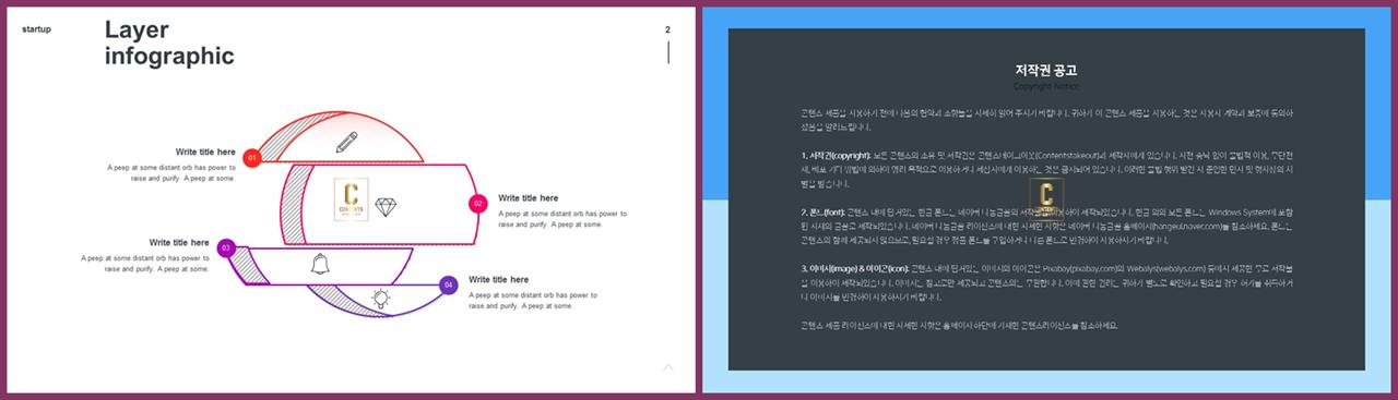 중점 내용 ppt 템플릿 세련된 ppt 양식