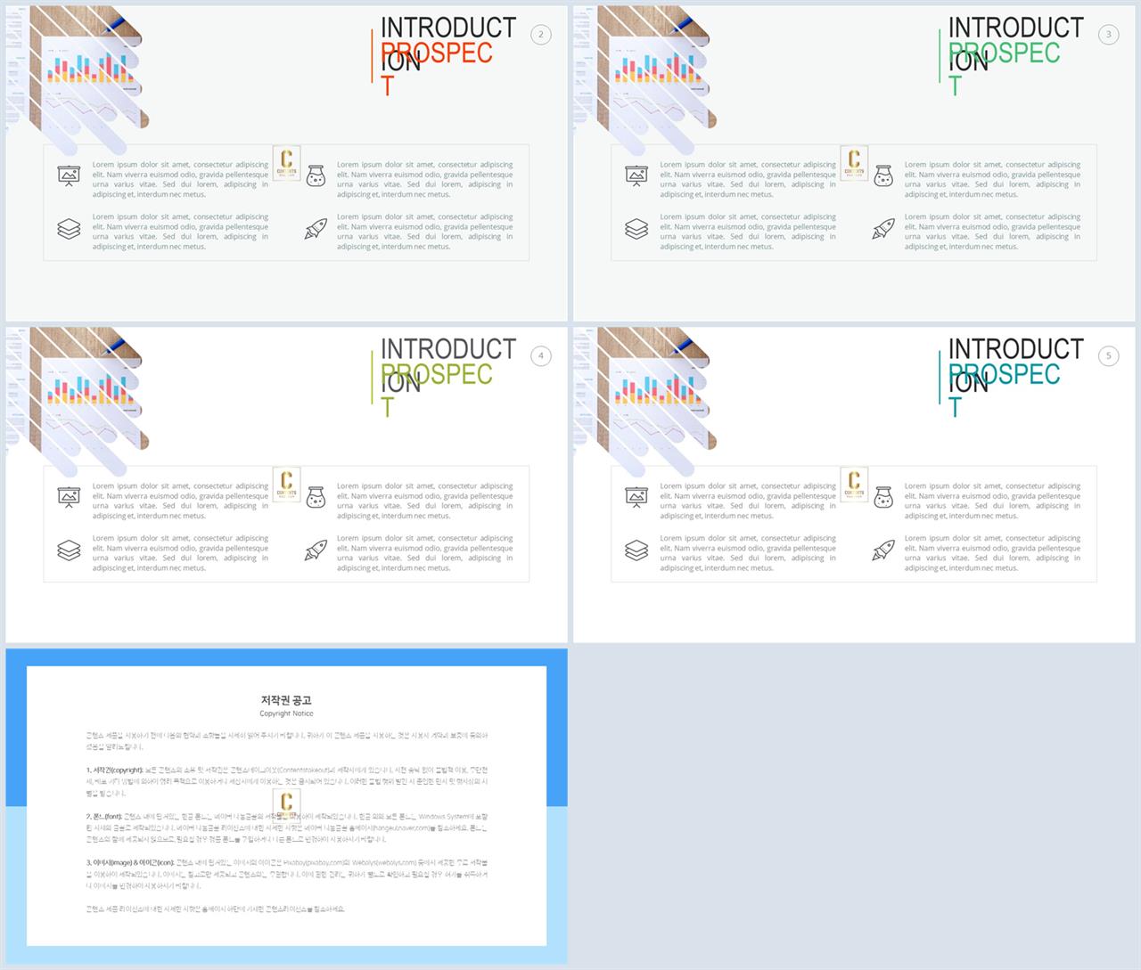 중점항목 피피티 템플릿 ppt 템플릿 고급