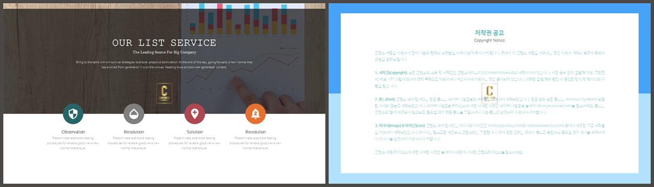 중점 나열형 피피티 템플릿 발표 ppt 양식