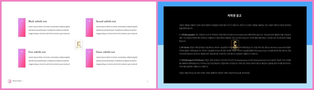 중점 내용 ppt 템플릿 발표용 ppt 템플릿 공유
