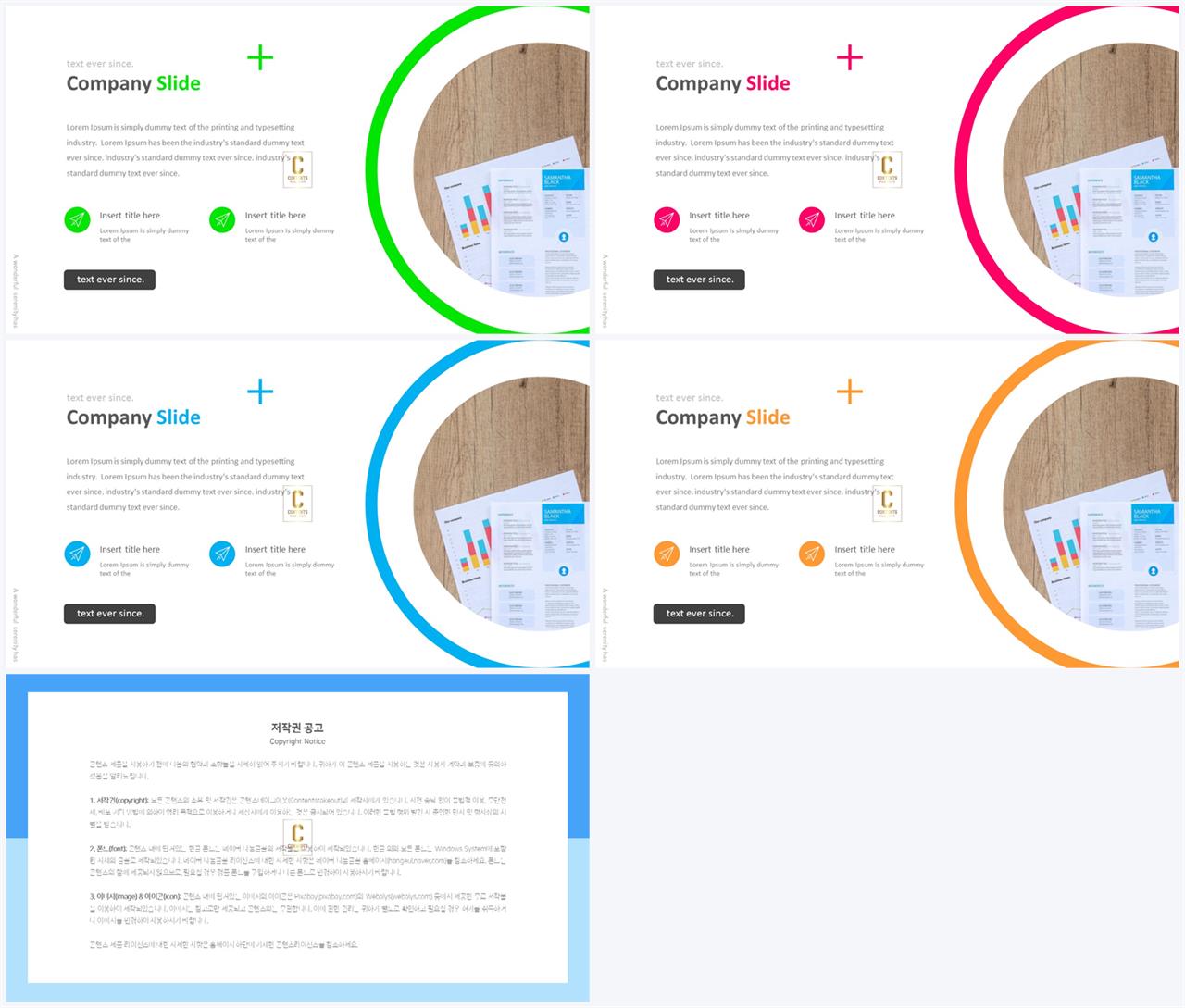 중점항목 피피티 템플릿 발표 ppt 템플릿