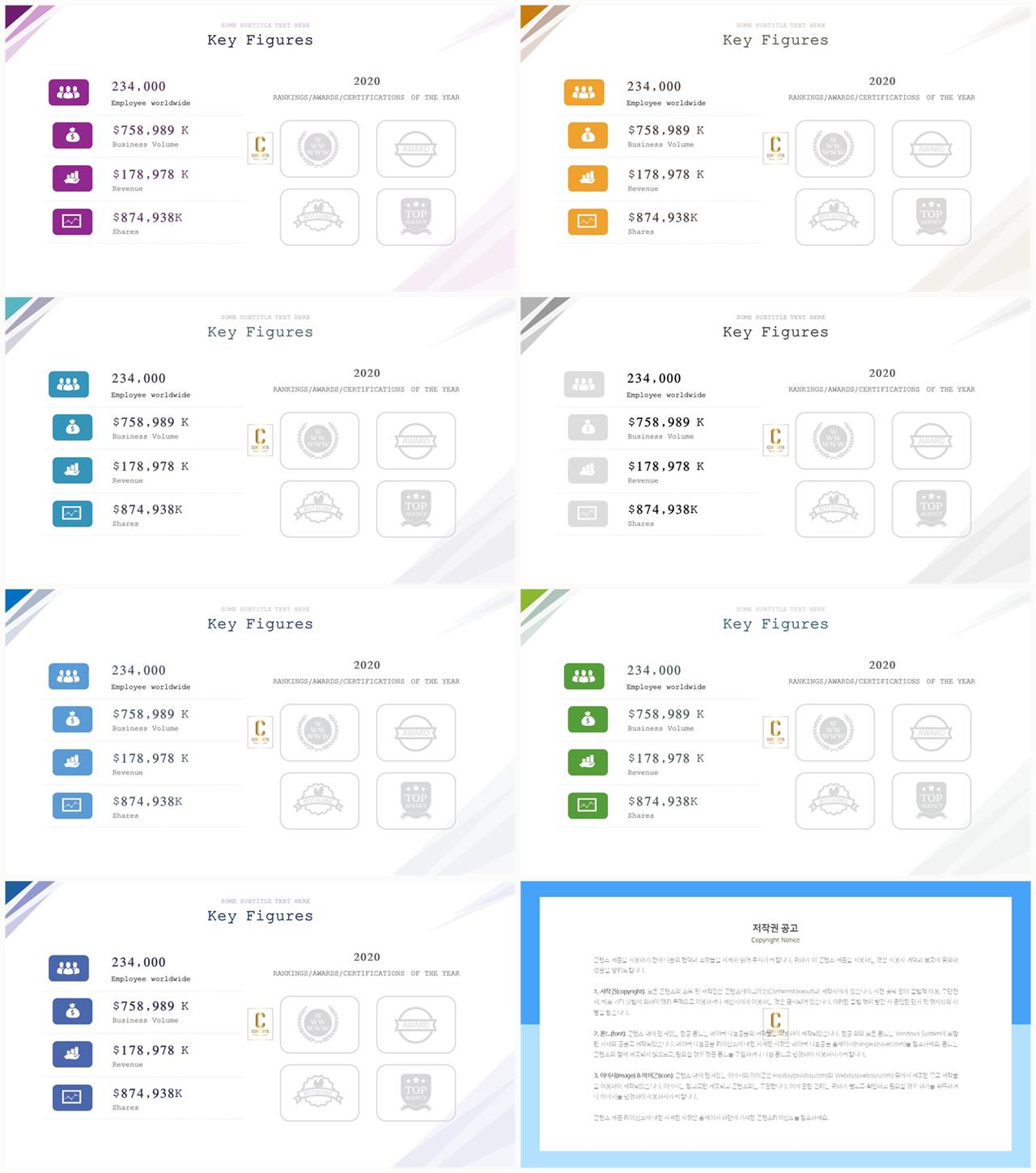 중점 나열형 피피티 템플릿 고급 ppt 테마