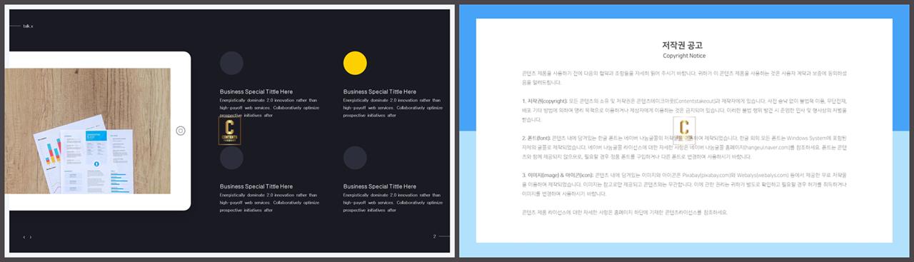 중점 리스트 ppt 배경 발표 심플한 ppt 템플릿