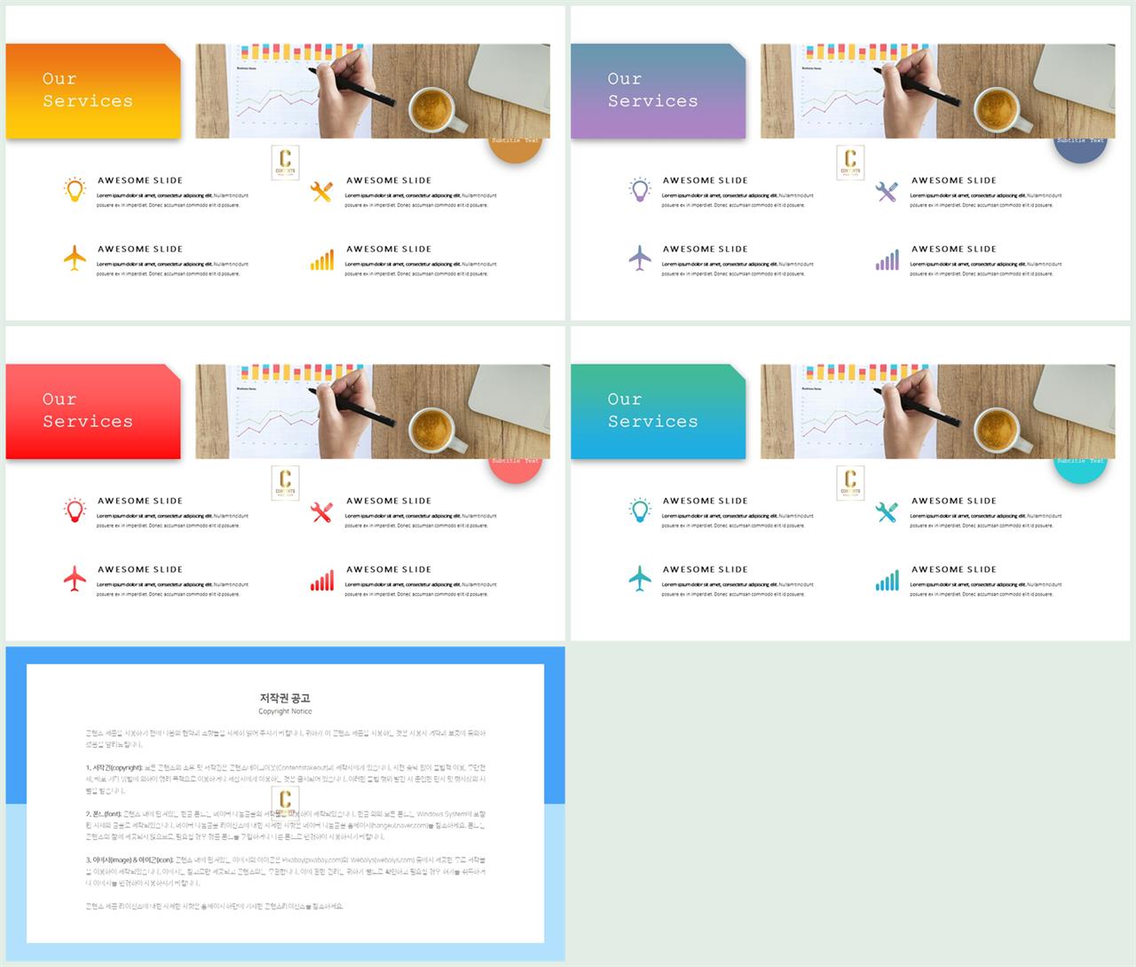체크 포인트 ppt 양식 발표 ppt 테마