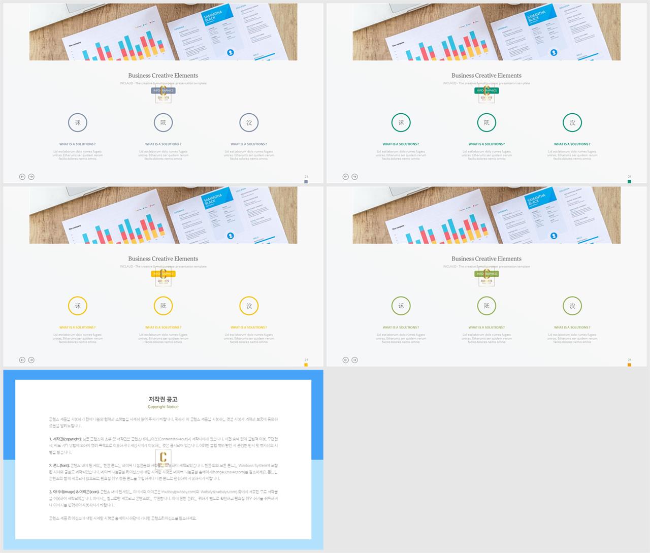 체크 포인트 ppt 양식 ppt 발표 대본 양식