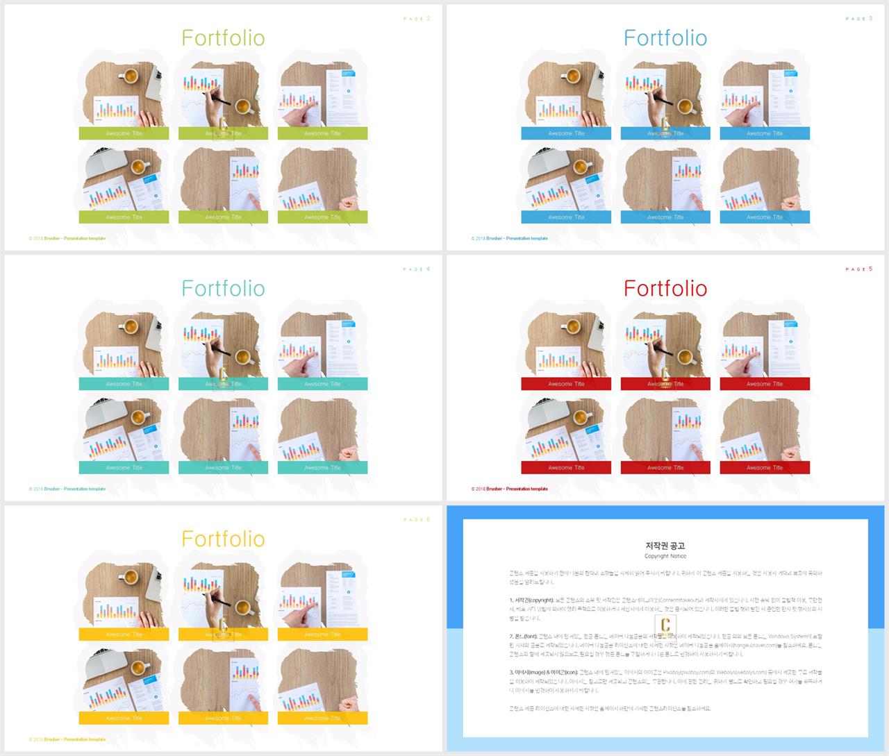 중점 내용 ppt 템플릿 발표 ppt 양식