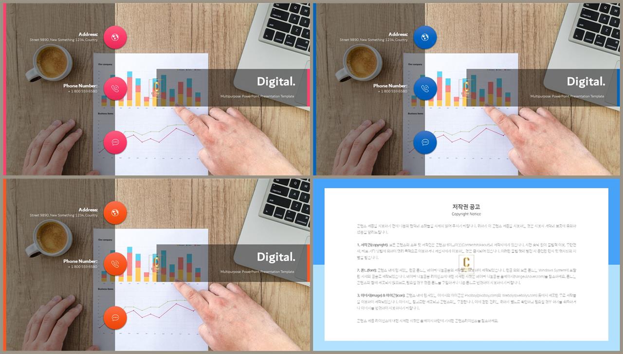 중점 나열형 피피티 템플릿 ppt 멋진 배경