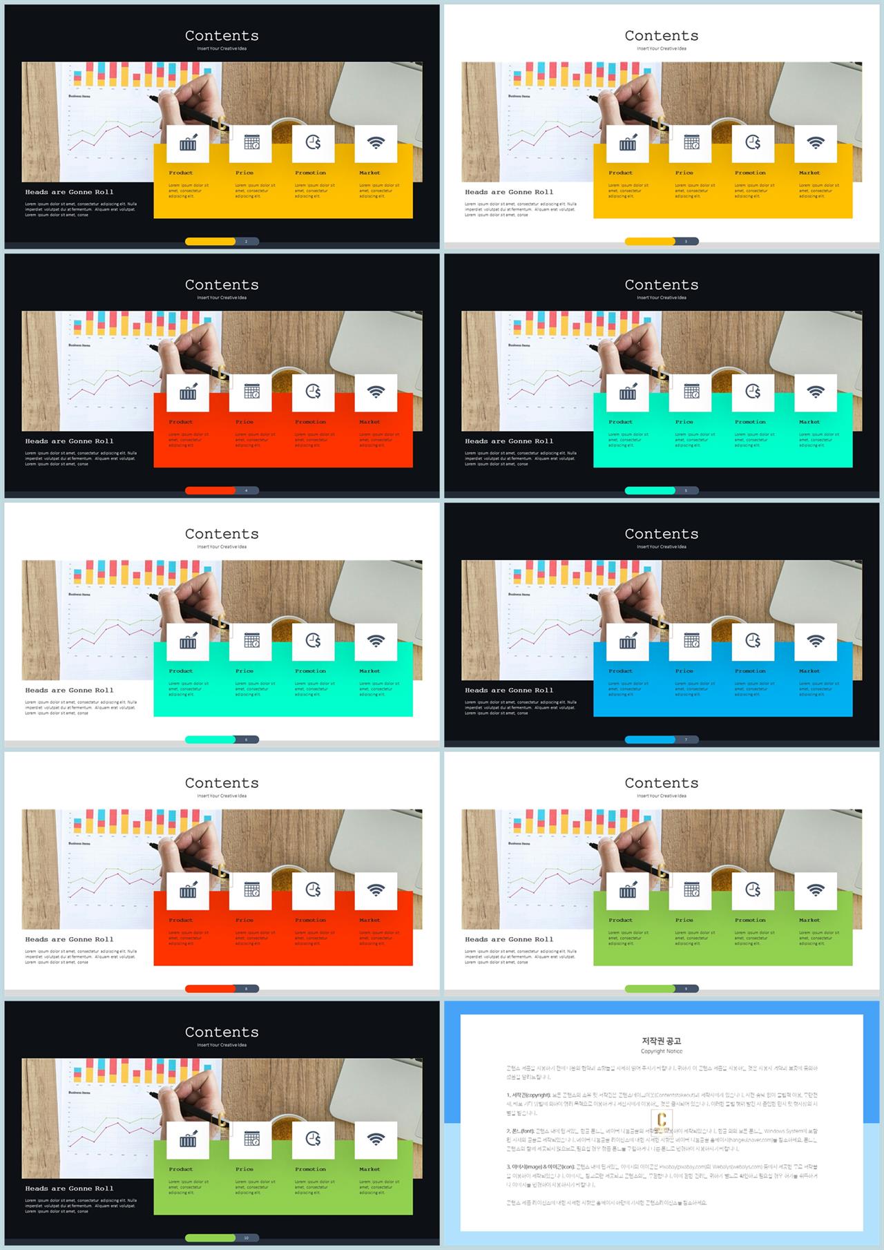중점 내용 ppt 템플릿 발표 ppt 샘플