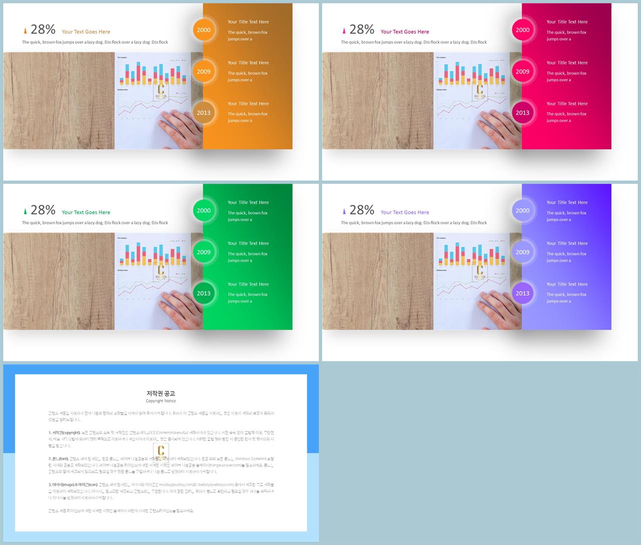 중점 내용 ppt 템플릿 멋진 ppt 테마