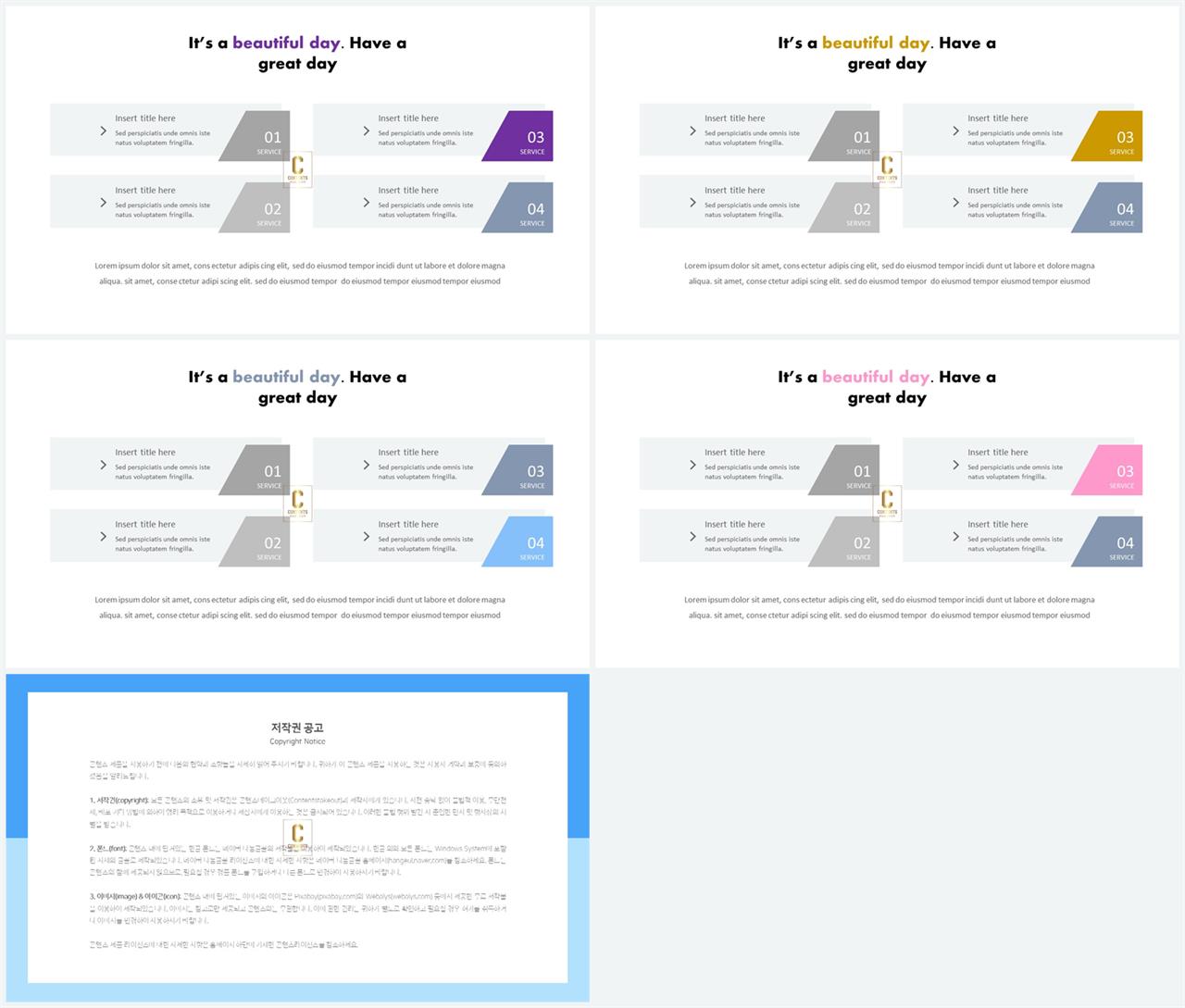 중점 내용 ppt 템플릿 프레젠테이션 ppt 양식