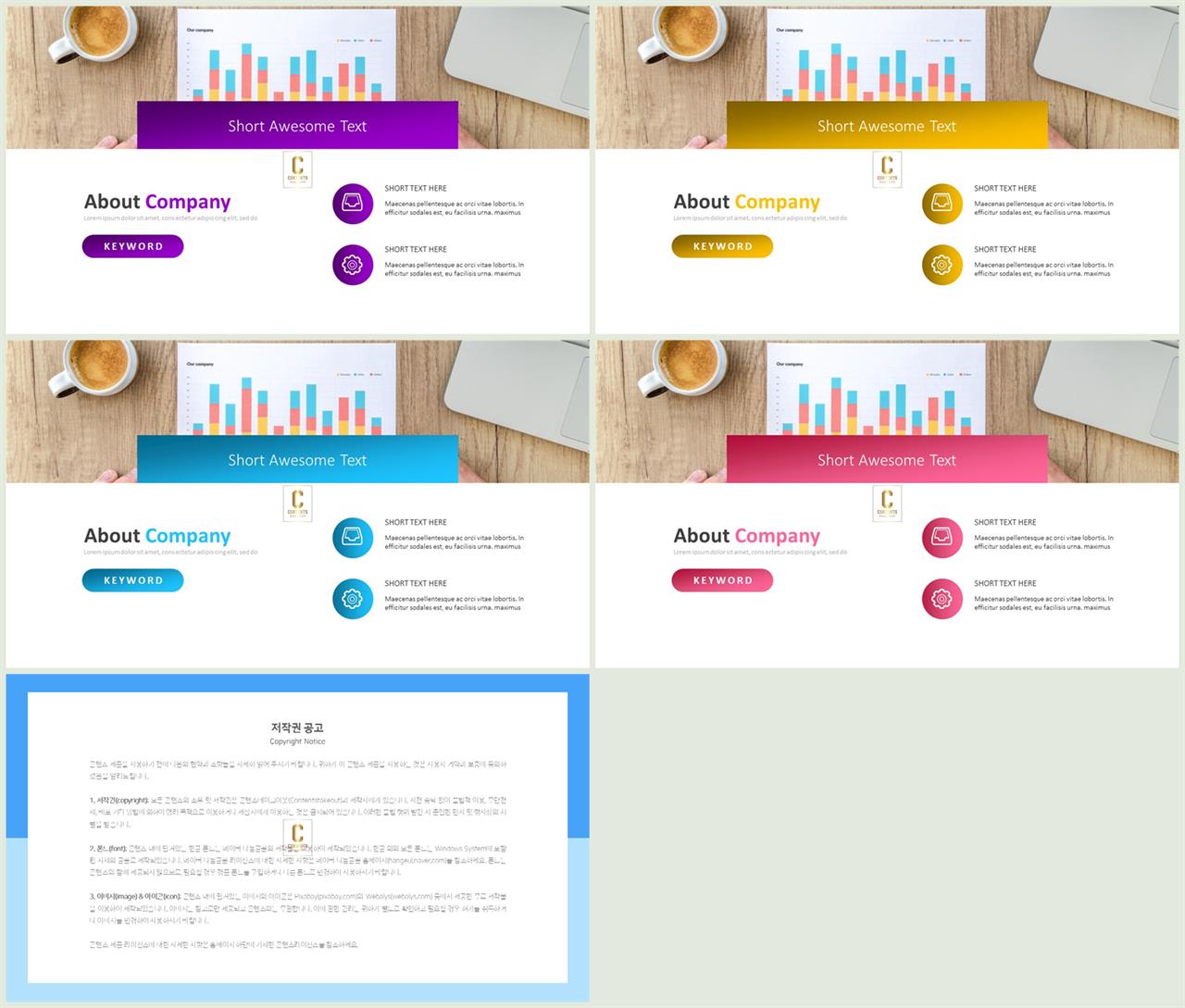 중점 나열형 피피티 템플릿 깔끔한 ppt 템플릿 발표