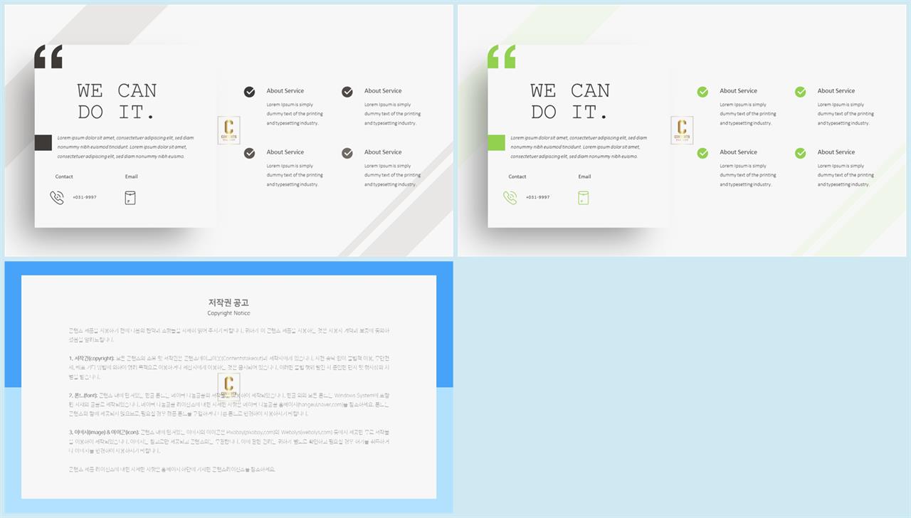 중점 내용 ppt 템플릿 발표 ppt 심플한 ppt 템플릿