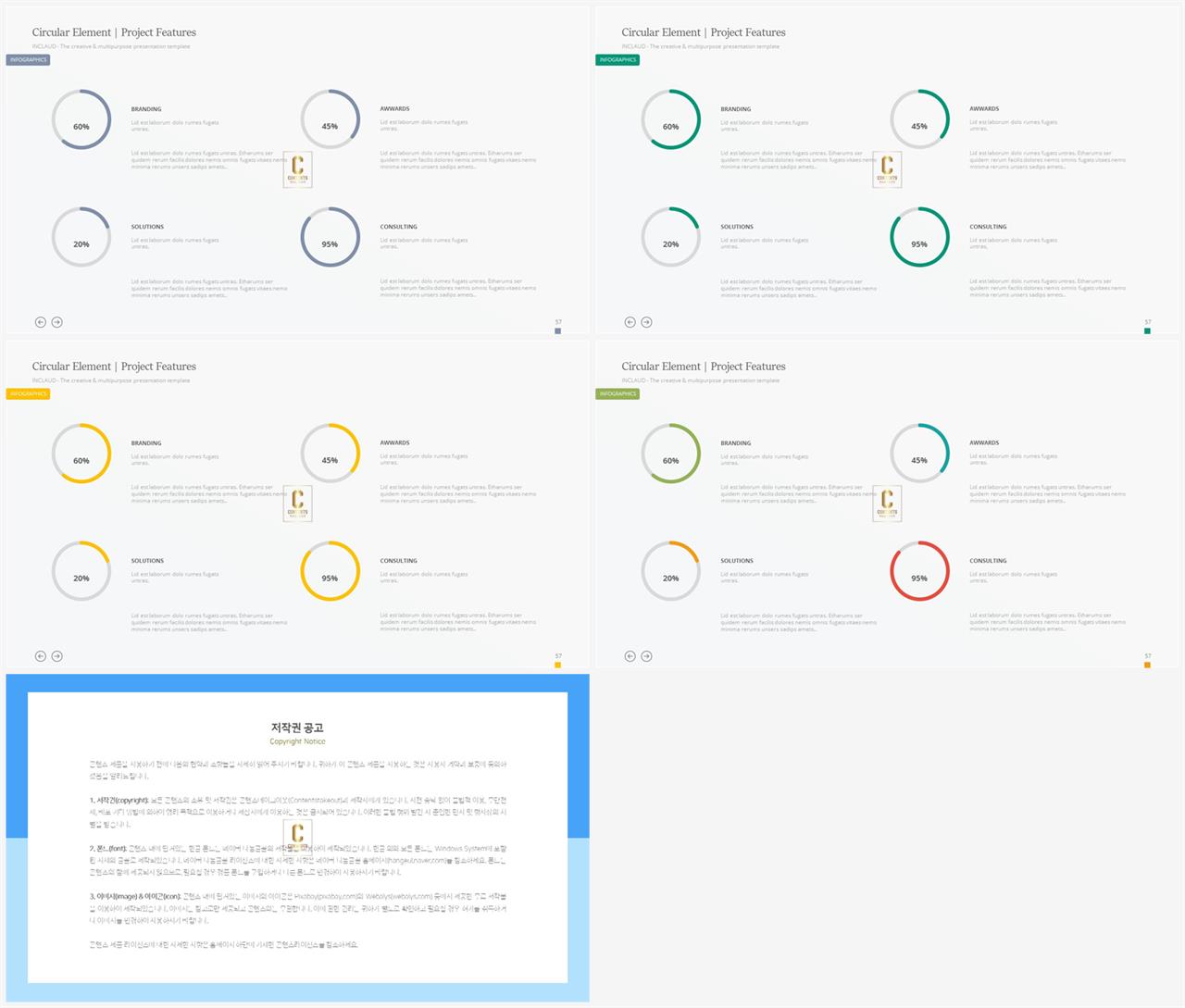 중점 나열형 피피티 템플릿 발표용 ppt 심플한 ppt 템플릿